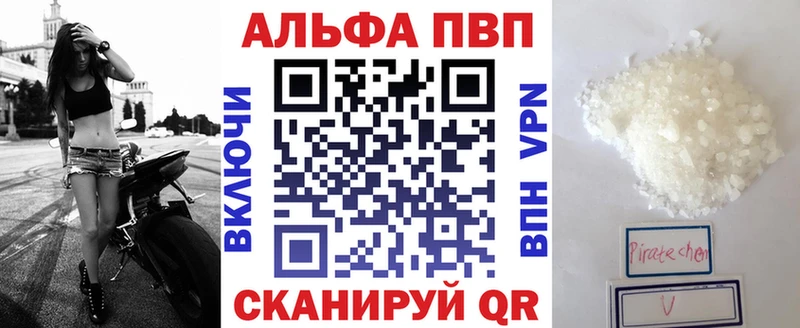 Альфа ПВП VHQ  Дмитров 