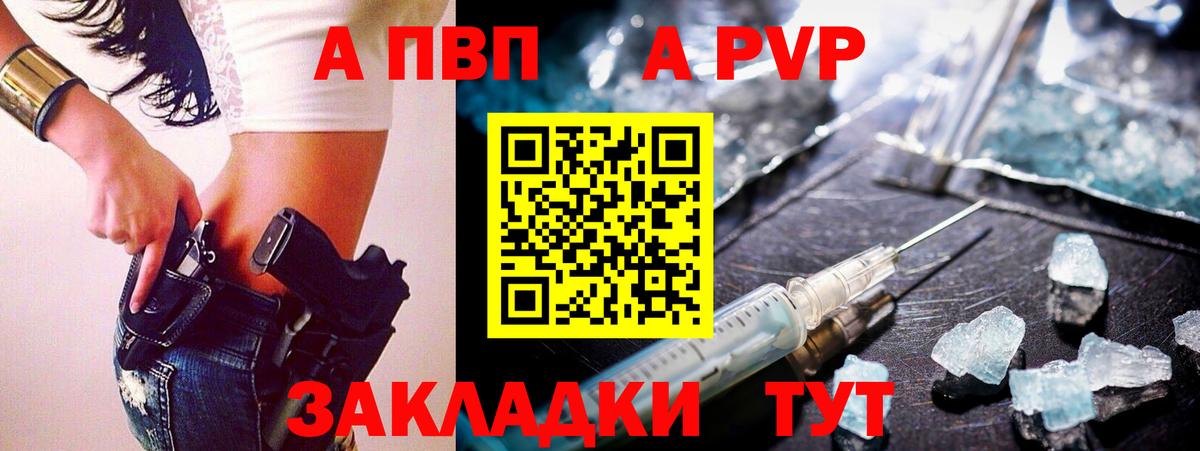 Alpha PVP СК Дмитров