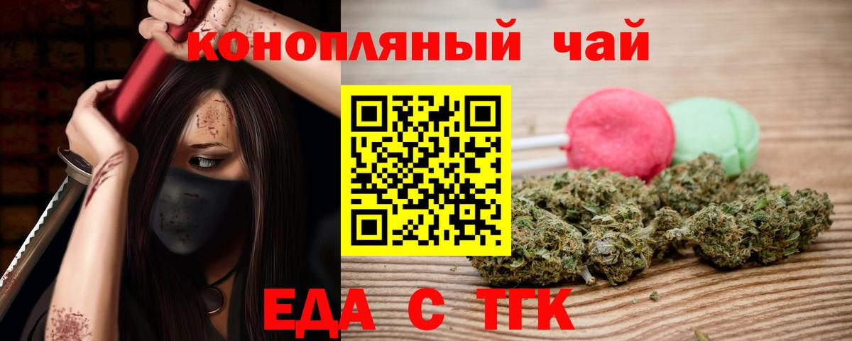 Дмитров  Еда ТГК марихуана  Вход с VPN 