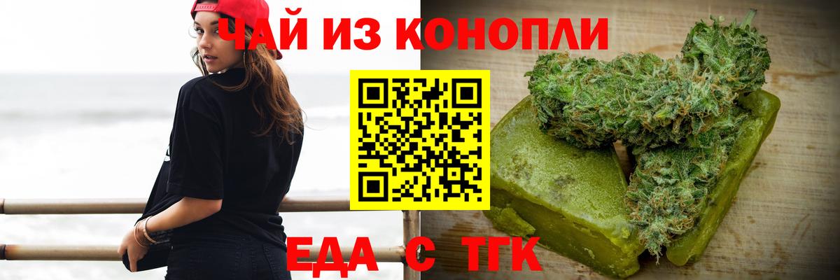 Печенье с ТГК конопля  Дмитров 