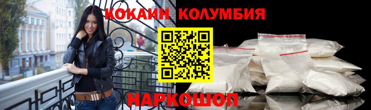 COCAIN Боливия  COCAIN 99%  Дмитров 