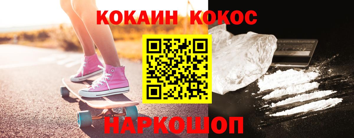 Cocaine Колумбийский Дмитров