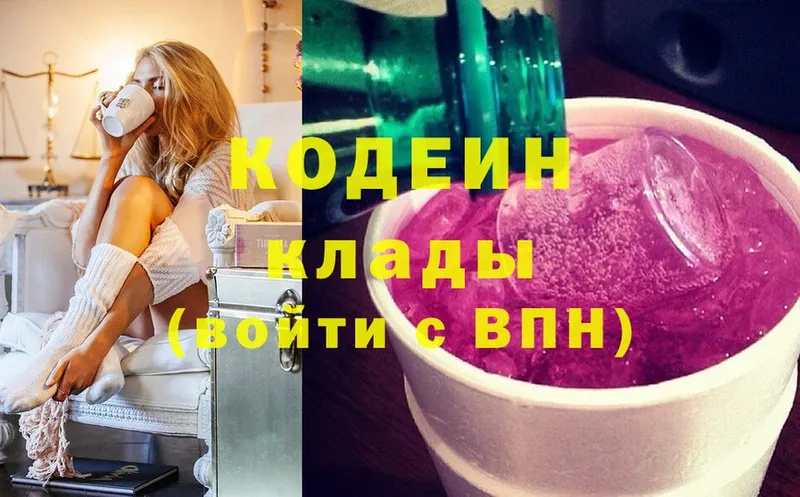 Кодеиновый сироп Lean напиток Lean (лин)  Дмитров 