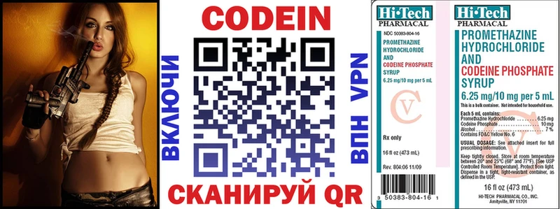 Кодеиновый сироп Lean напиток Lean (лин)  Дмитров 