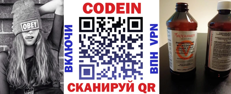 Кодеиновый сироп Lean Purple Drank Дмитров
