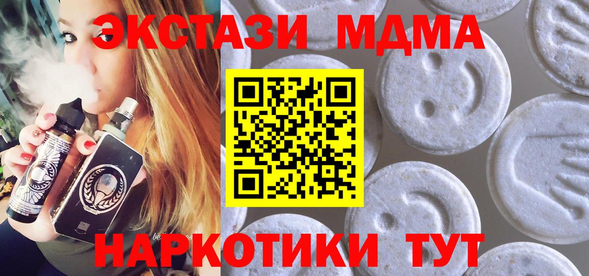 Экстази  Экстази 280мг  Вход с VPN  Дмитров 