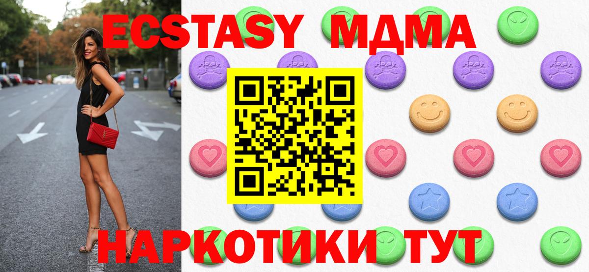 дарк нет телеграм  Экстази  Экстази MDMA  Дмитров  ЭКСТАЗИ 280мг 