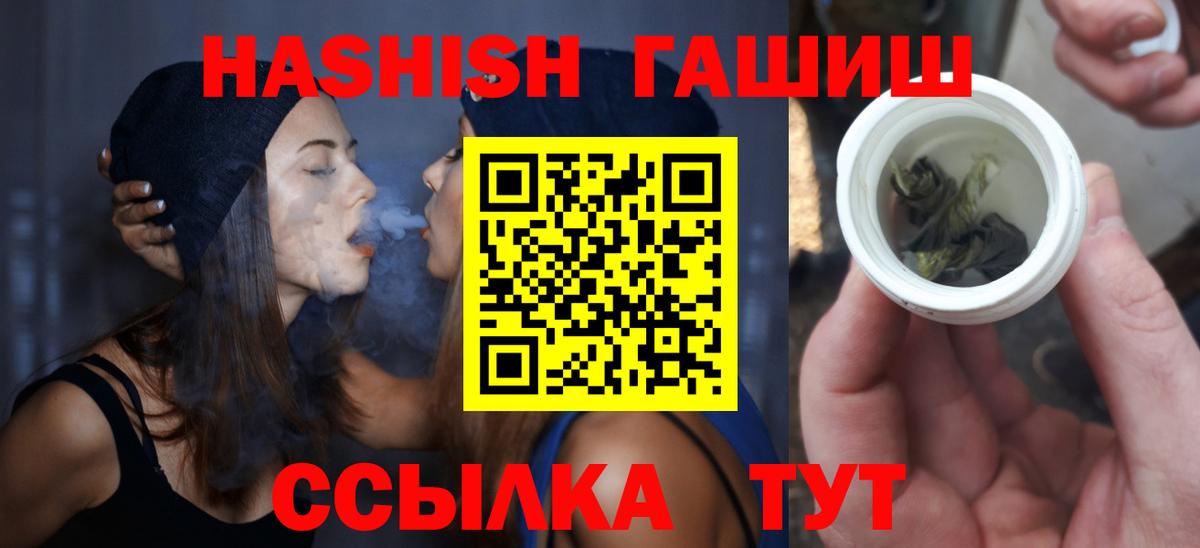 ГАШ ice o lator  ГАШИШ  Дмитров  Вход с VPN 