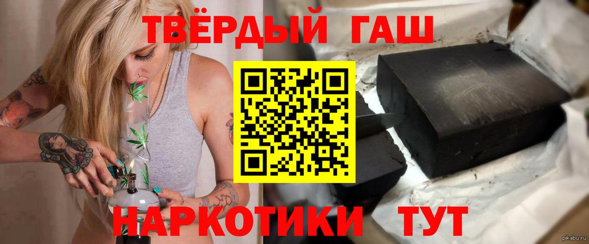 ГАШИШ Premium Дмитров