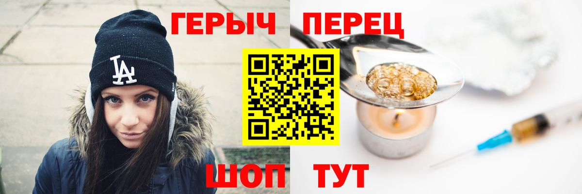 ГЕРОИН гречка  Дмитров 