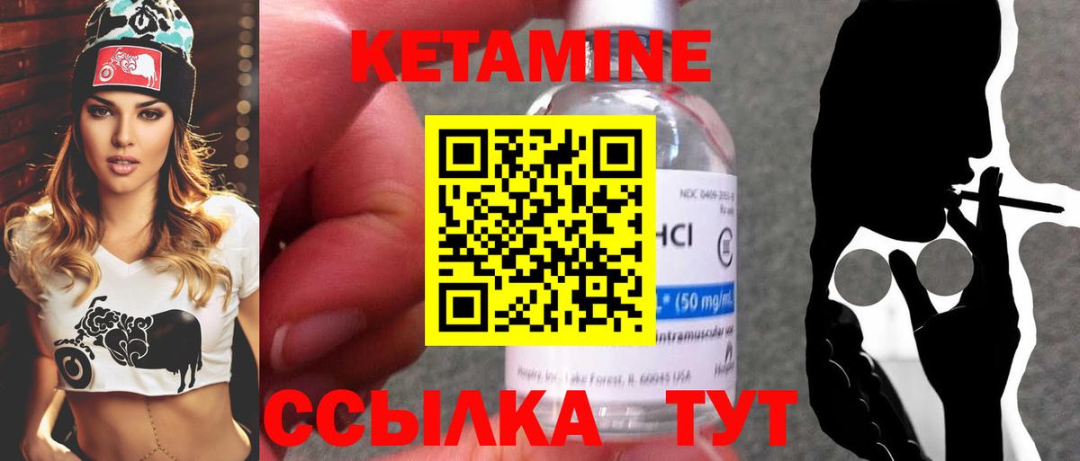 Дмитров  КЕТАМИН VHQ  Вход с VPN 