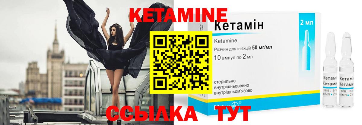 Кетамин VHQ Дмитров