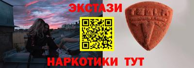 экстази Аргун