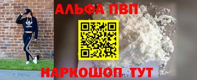 ALPHA-PVP Гатчина