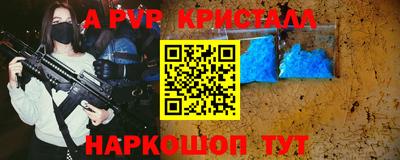 ALPHA-PVP Гатчина