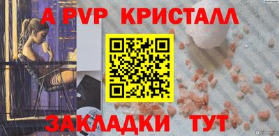 альфа пвп VHQ Гагарин