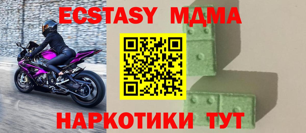 МДМА crystal Дмитров