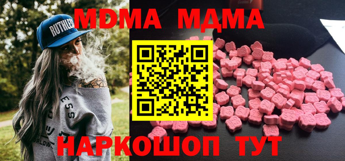 MDMA crystal Дмитров