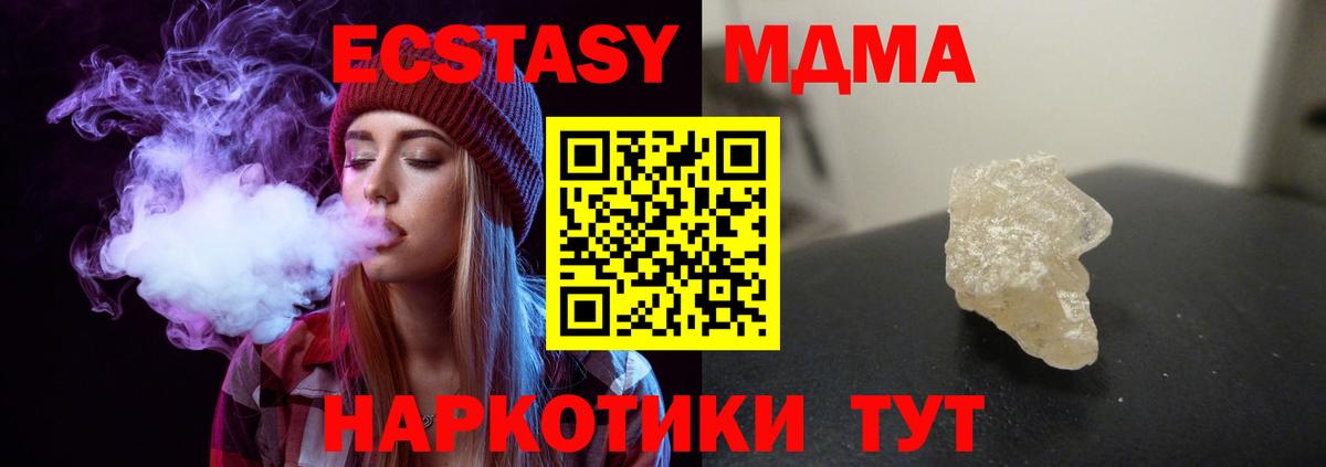 МДМА Molly  Дмитров  МДМА  MDMA Molly 