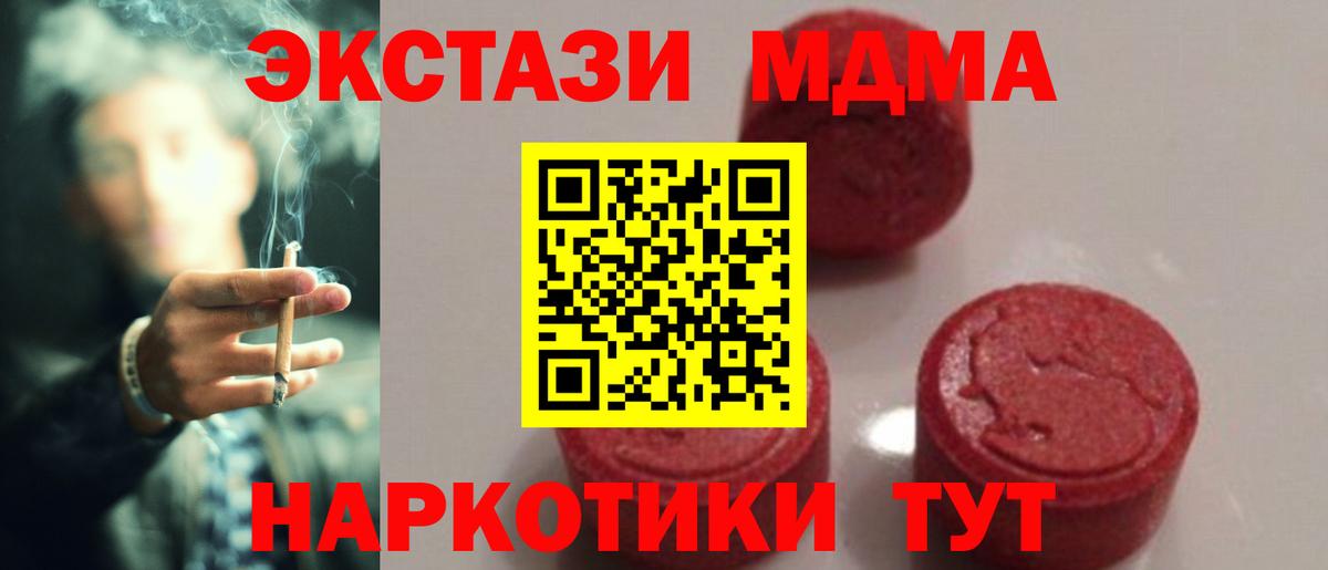 МДМА crystal  MDMA crystal  Дмитров  Вход с VPN 