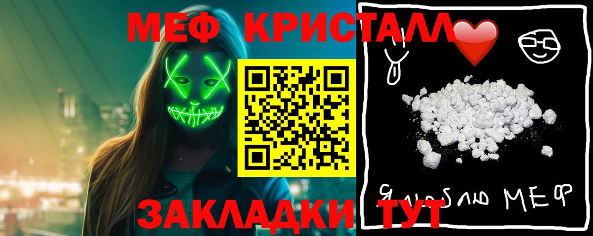 МЯУ-МЯУ VHQ  Меф  Дмитров 