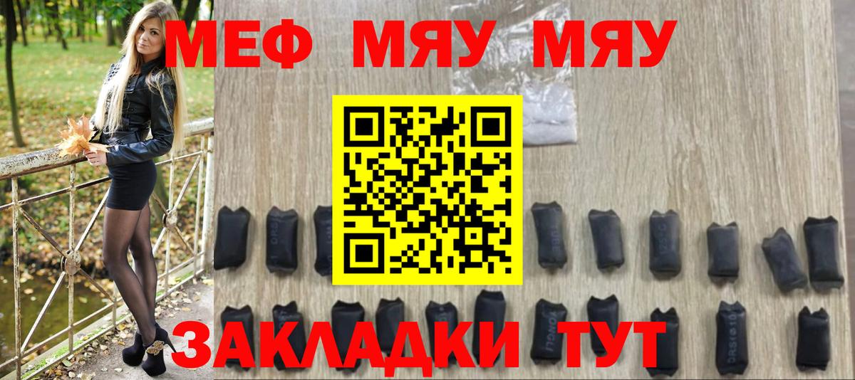 Мефедрон  Меф мука  Дмитров  Вход с VPN  Мефедрон мука 
