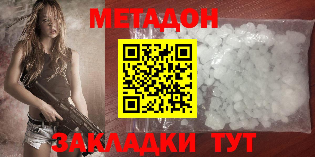 Экстази  Дмитров  Марихуана  Амфетамин   Вход с VPN  Меф  Меф МЯУ МЯУ   ГАШ 