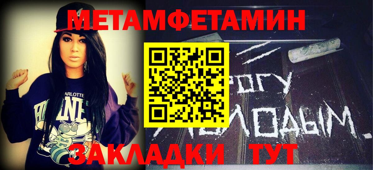 Метамфетамин мет  Метамфетамин мет  Дмитров 