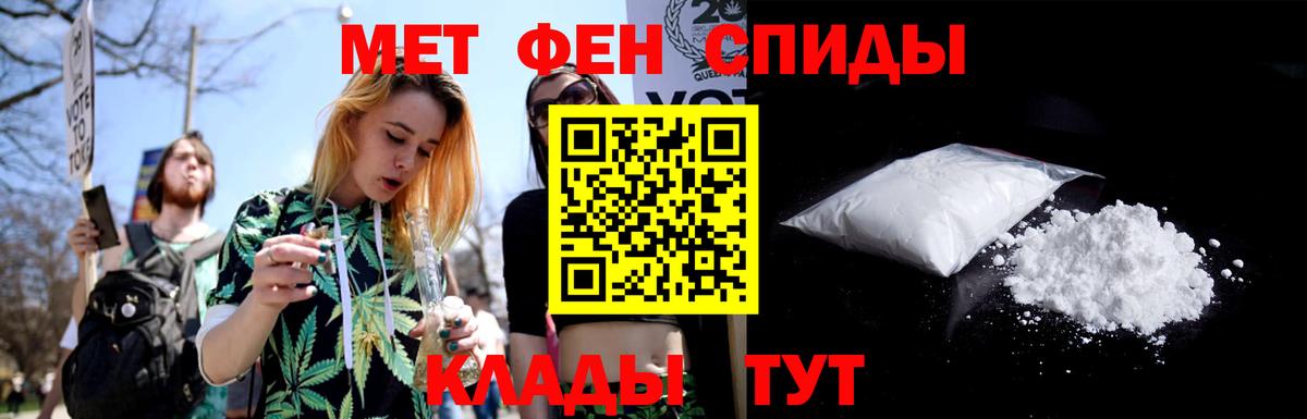МЕТАМФЕТАМИН мет Дмитров