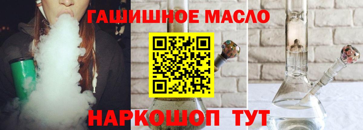 Дистиллят ТГК вейп  где можно купить наркотик  Вход с VPN  Дмитров  ТГК жижа 
