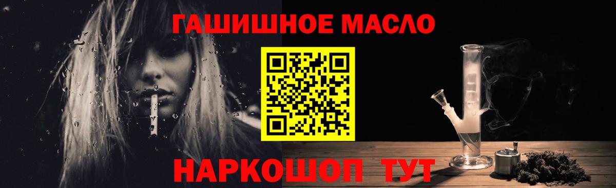 Дистиллят ТГК гашишное масло Дмитров